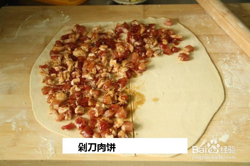 剁刀肉饼的做法
