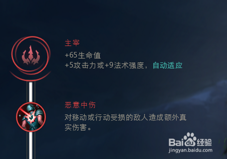 狗头辅助的天赋符文分享