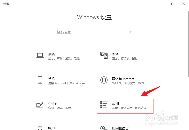 win10怎么设置默认浏览器