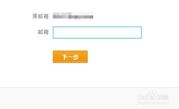 支付宝如何更改邮箱