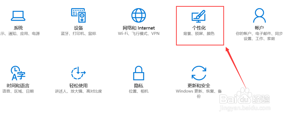 win10怎么更改电脑桌面背景
