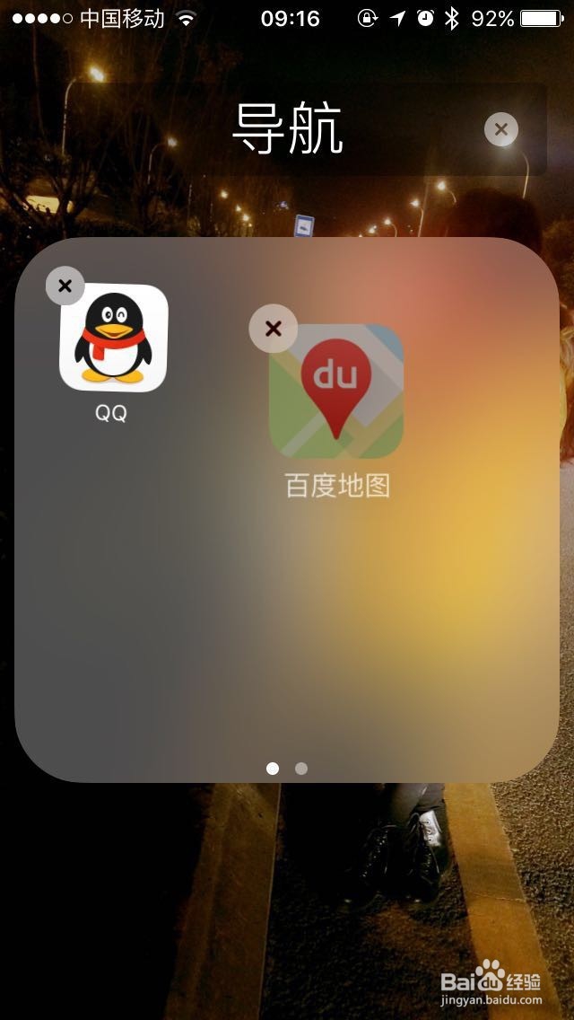 ios9怎么隐藏软件