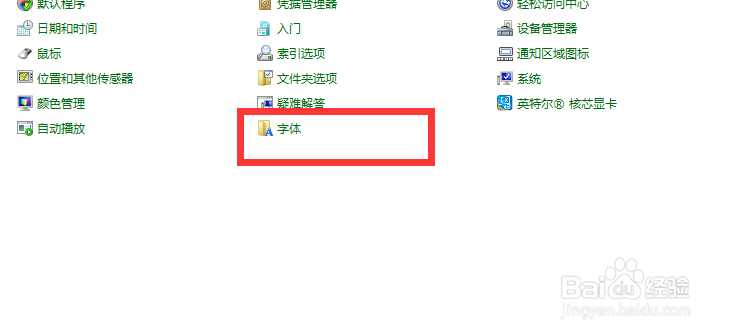 电脑如何更改字体大小设置
