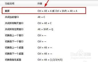 如何在电脑（pc端）上截频