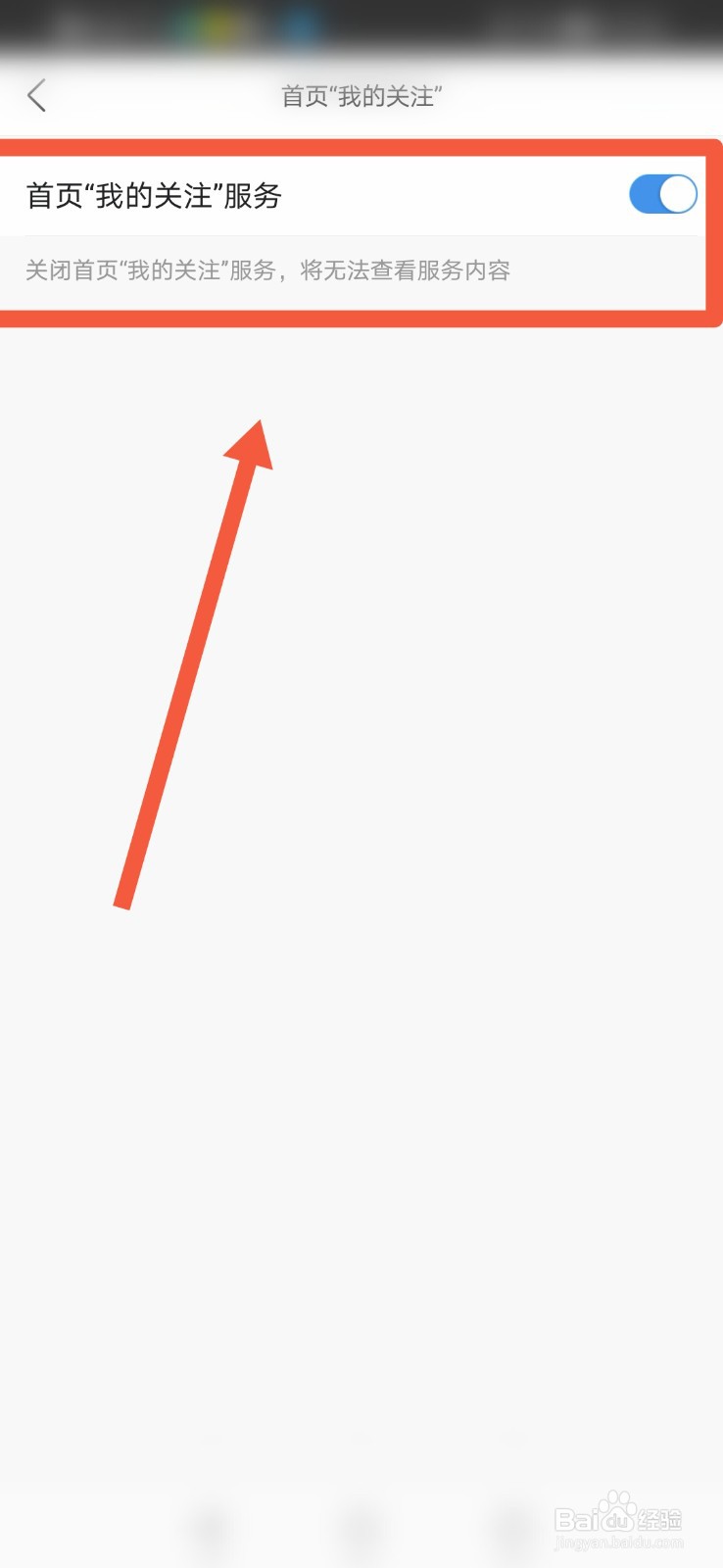 墨迹天气如何打开首页