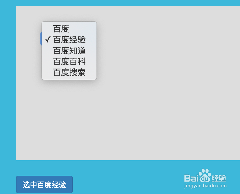 <b>如何利用jquery，选中Select下拉框选项</b>