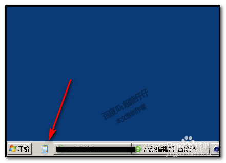 用电脑系统自带计算器计算出两日期之间有多少周