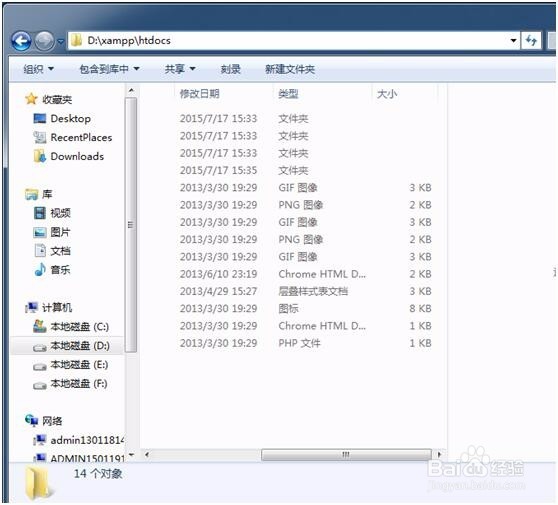 图解PHP运行环境XAMPP安装后其他注意事项