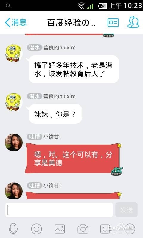 如何轻松使用QQ收藏功能