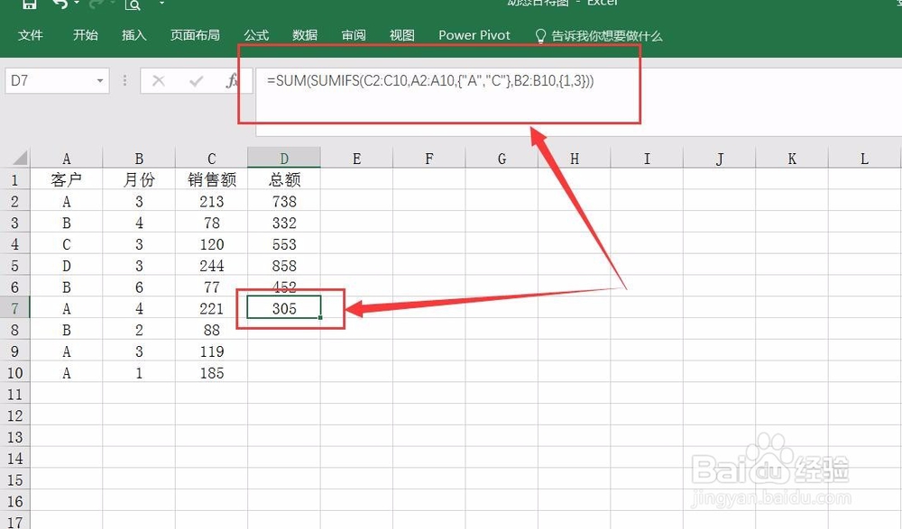 Sumifs函数在EXCEL中的使用