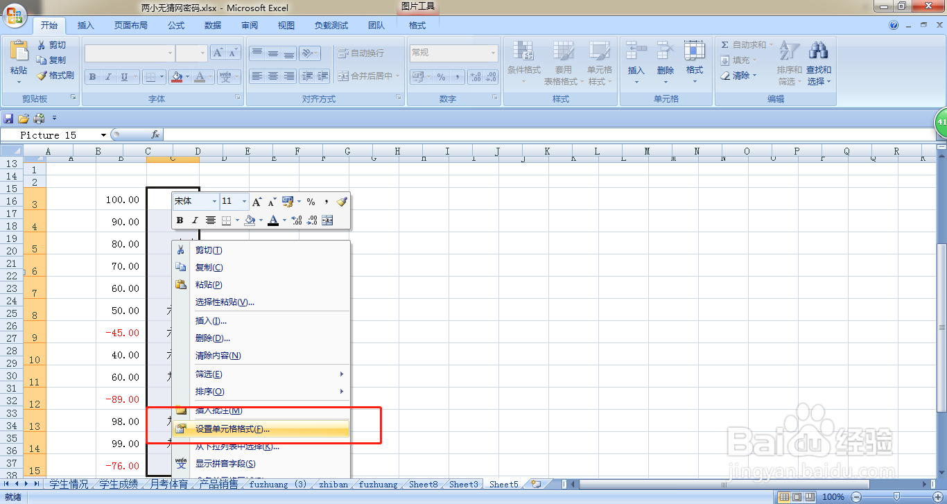 EXCEL如何转换表格中的中文小写数字为中文大写