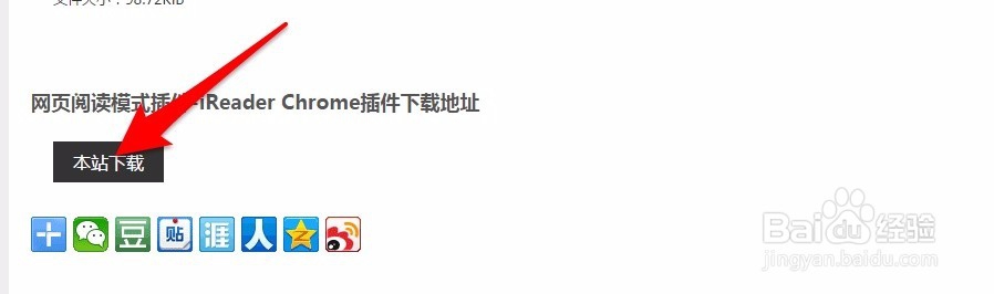 【网页插件】关于页面的收藏和页面设计师辅助