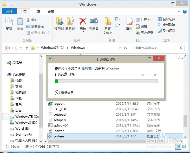 开机黑屏只有鼠标在动