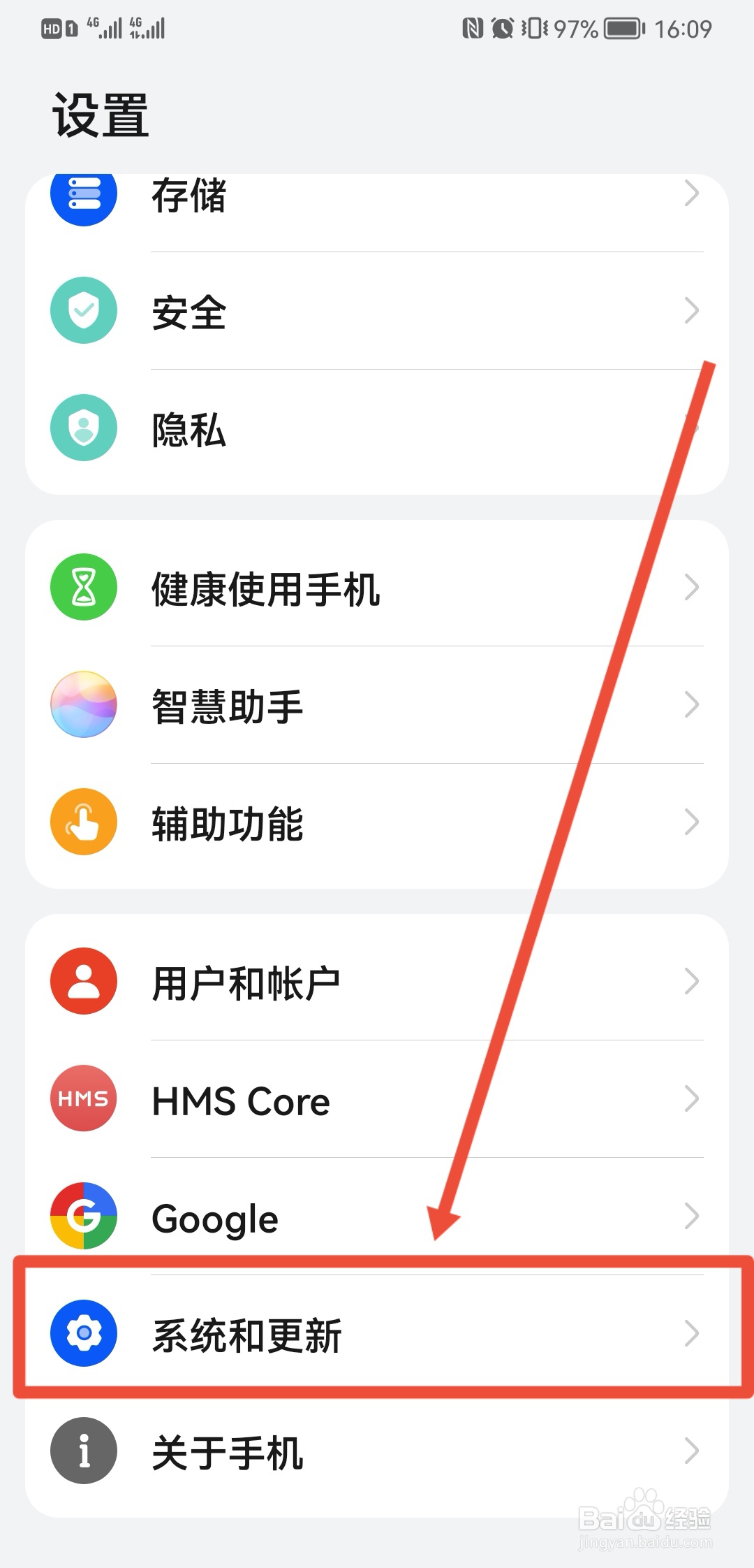 鸿蒙怎么设置时间24小时