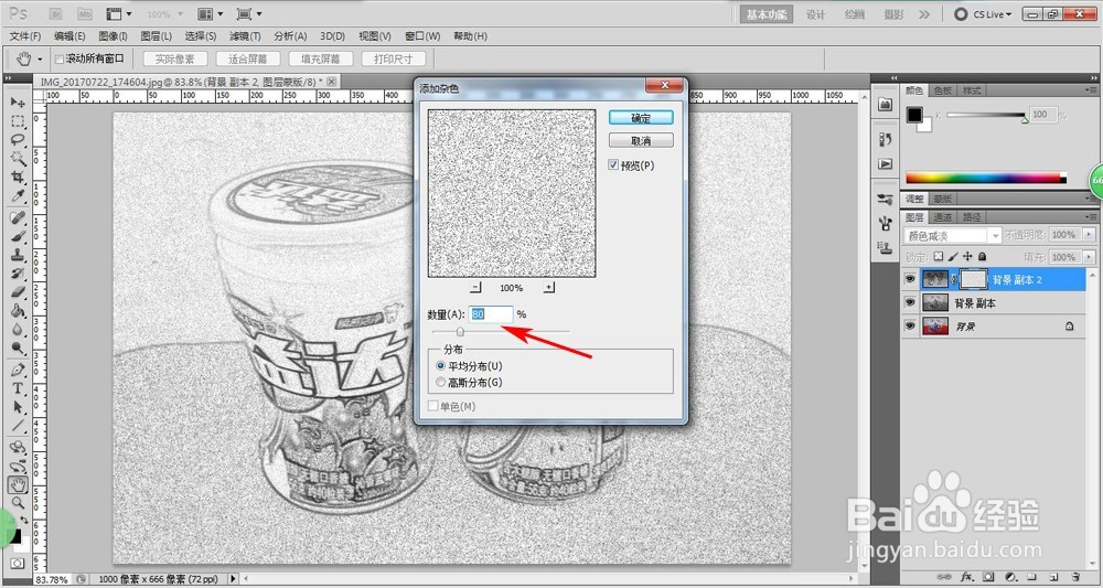 PS CS6 如何做出逼真的素描图片？