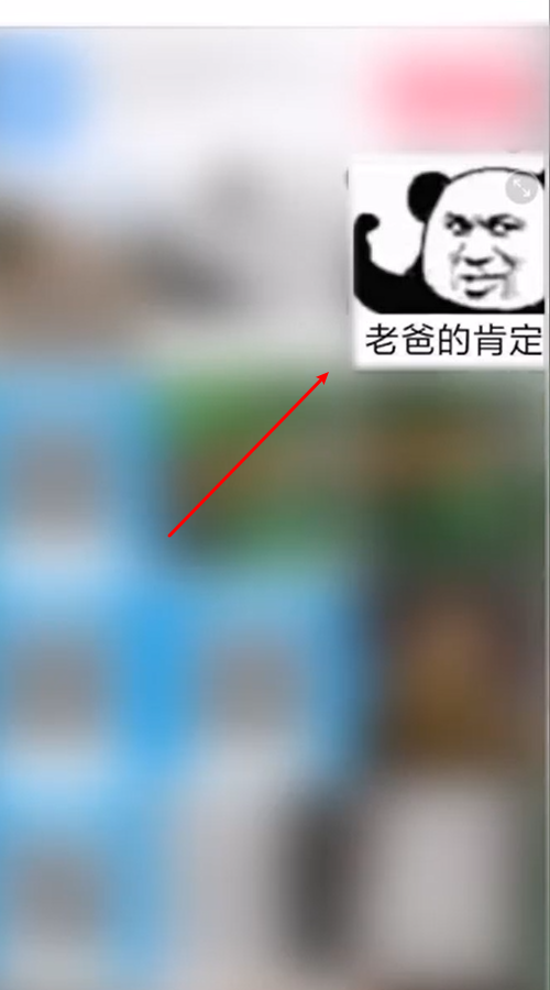 如何用手机制作斗图表情包？