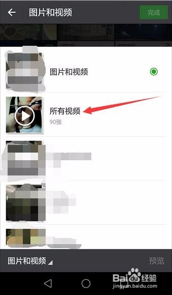 怎么在朋友圈发视频