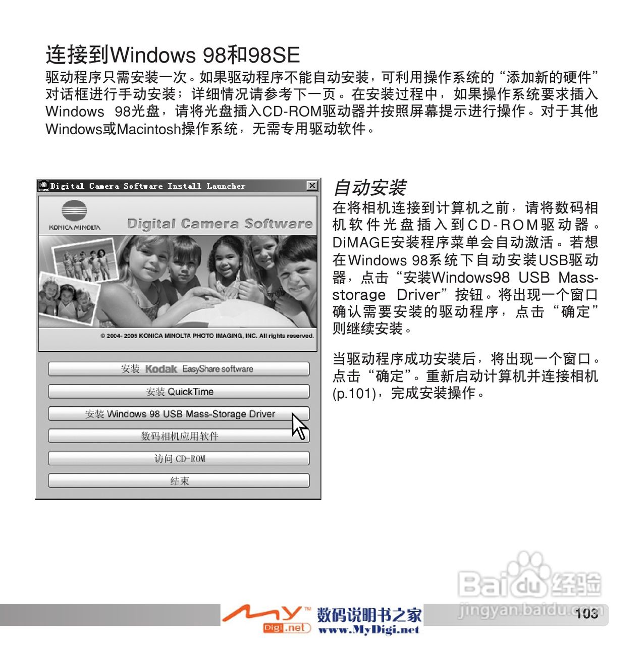 柯尼卡美能达 Dimage Z6数码相机(简体原版)说明书:[11]