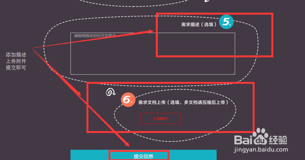 怎么用估价宝免费估价项目?