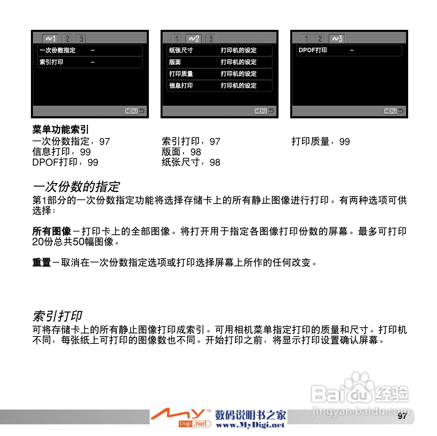 柯尼卡美能达 Dimage X1数码相机说明书:[10]