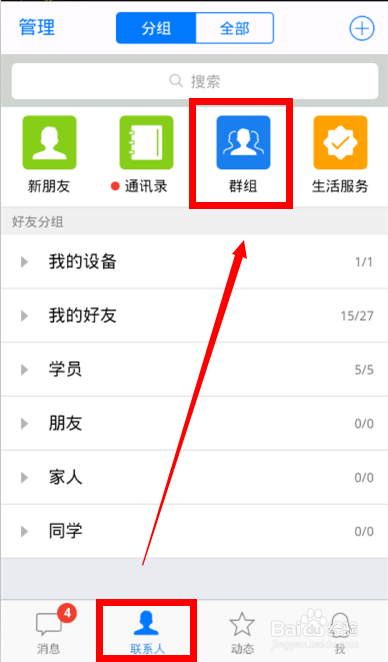 电脑怎么修改QQ群名片 手机怎么修改QQ群名片