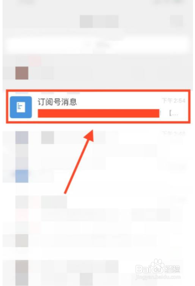 微信公众号怎么取消关注