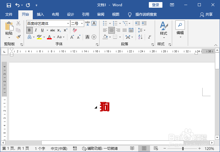 狗的拼音声调怎么标