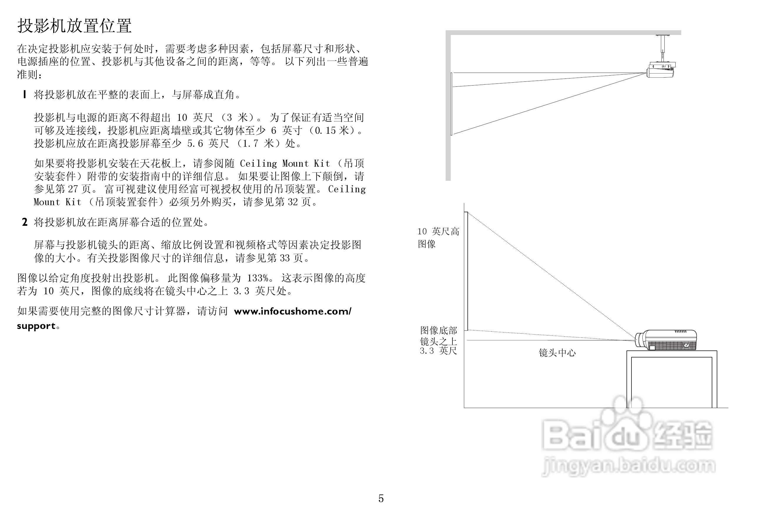 富可视 ScreenPlay 5700投影机说明书:[1]