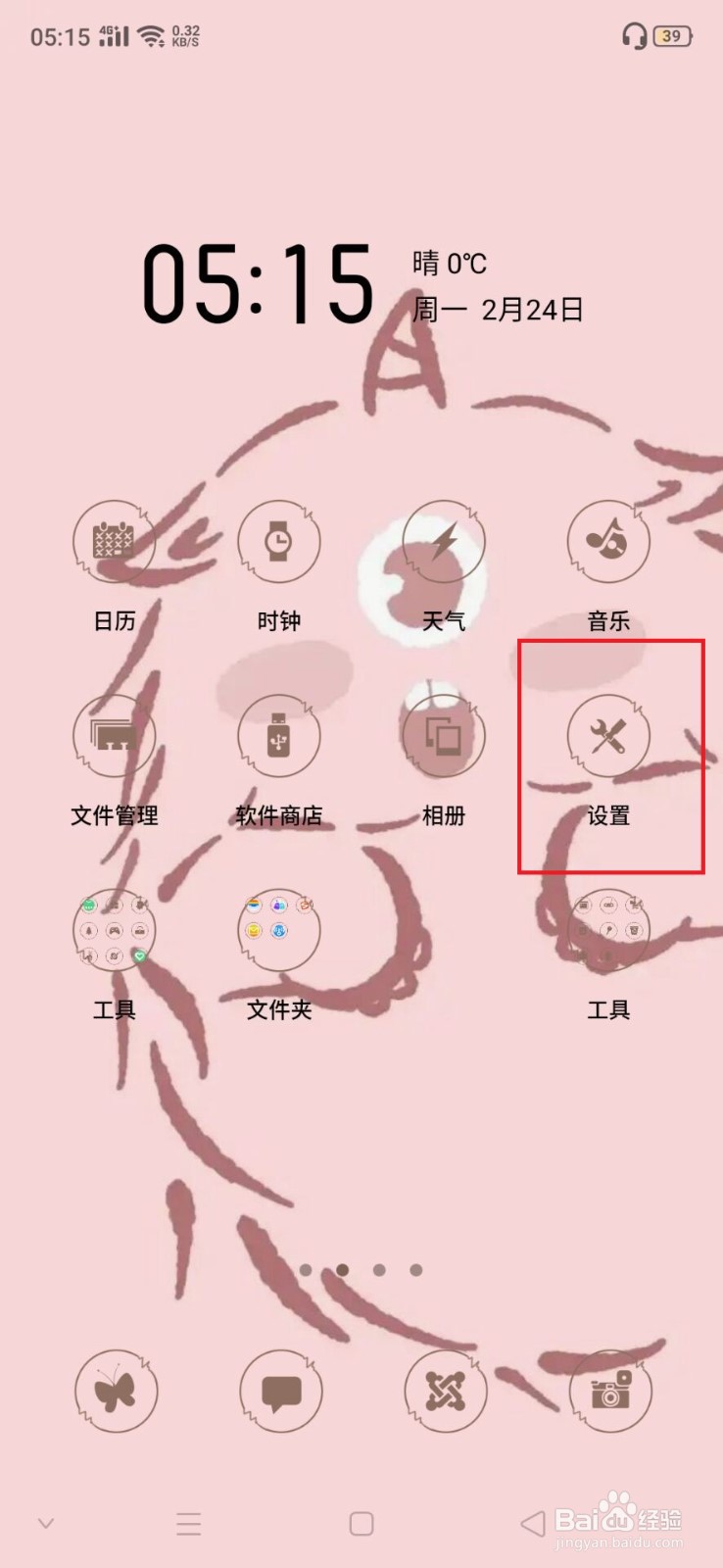opop云服务登录查找手机记忆不丟失
