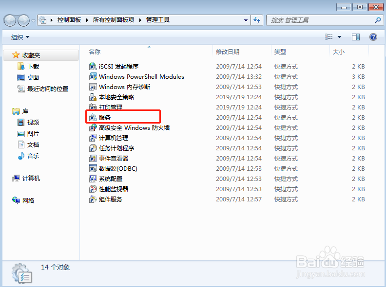 Win7电脑无法添加打印机怎么办