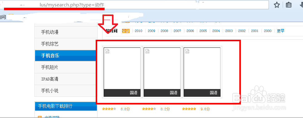 自定义搜索程序基于dedecms的实现