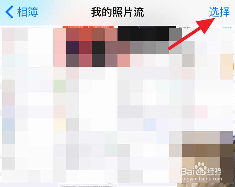 我的照片流怎么删除 iCloud照片流怎么关闭
