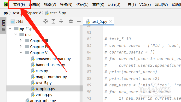 PyCharm怎么启用新UI