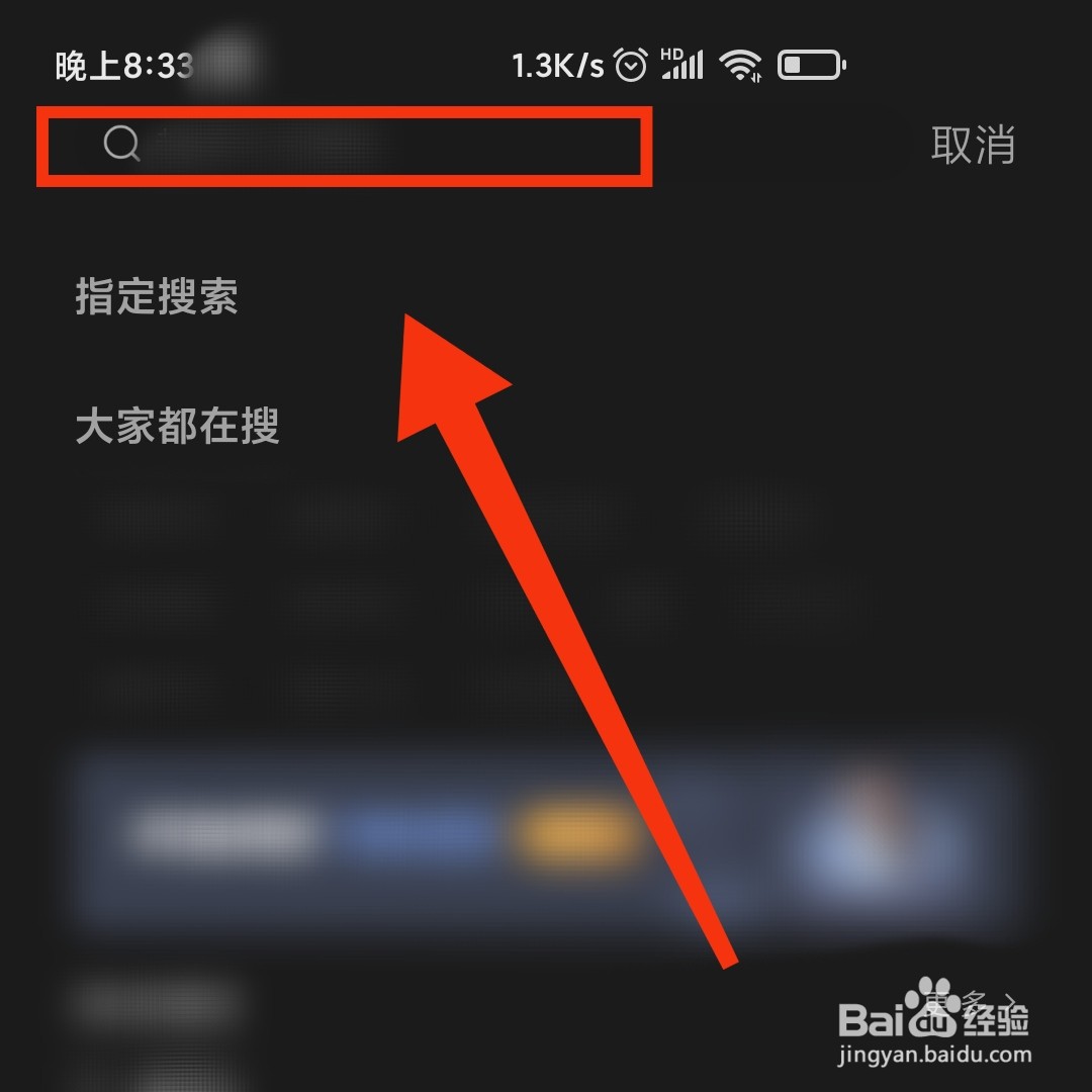 小睡眠APP怎么搜索自己喜欢的爱豆哄睡故事