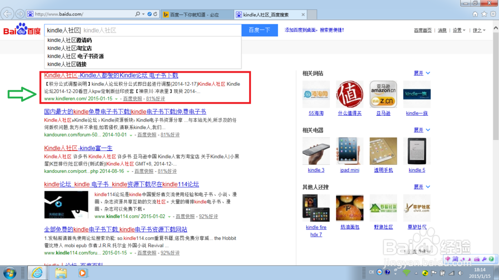 如何给你的kindle找到免费的电子书