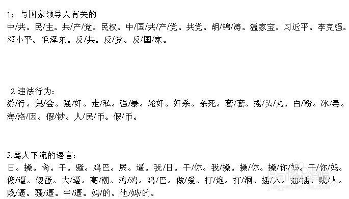 检索经验里的“不恰当词语”