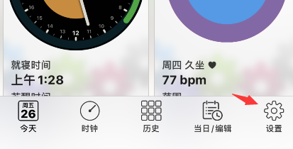 autosleep怎么查看趋势