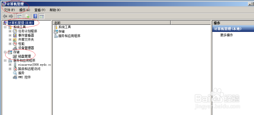 Windows server 2008操作系统新建简单卷