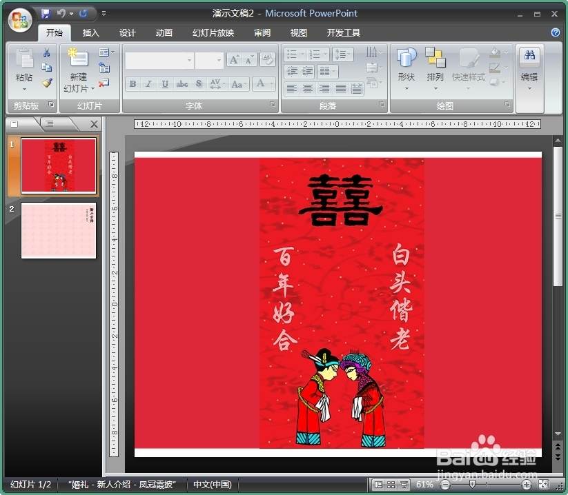 如何学做PPT：[1]如何新建演示文稿