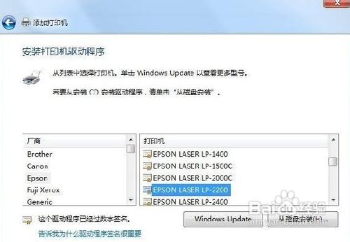 win7如何添加打印机、共享打印机设置教程