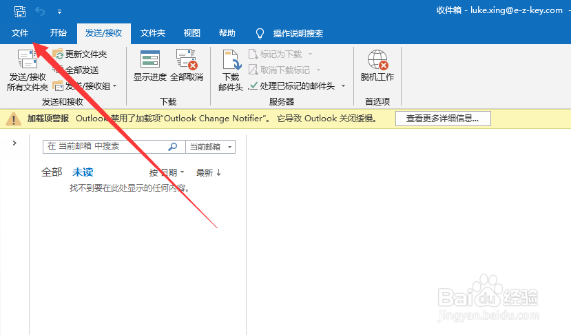 outlook如何设置自动更正检查?