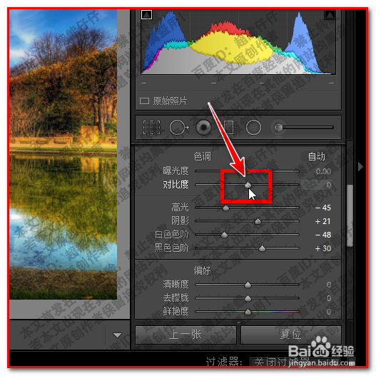 lightroom照片如何复位怎么恢复原始状态?