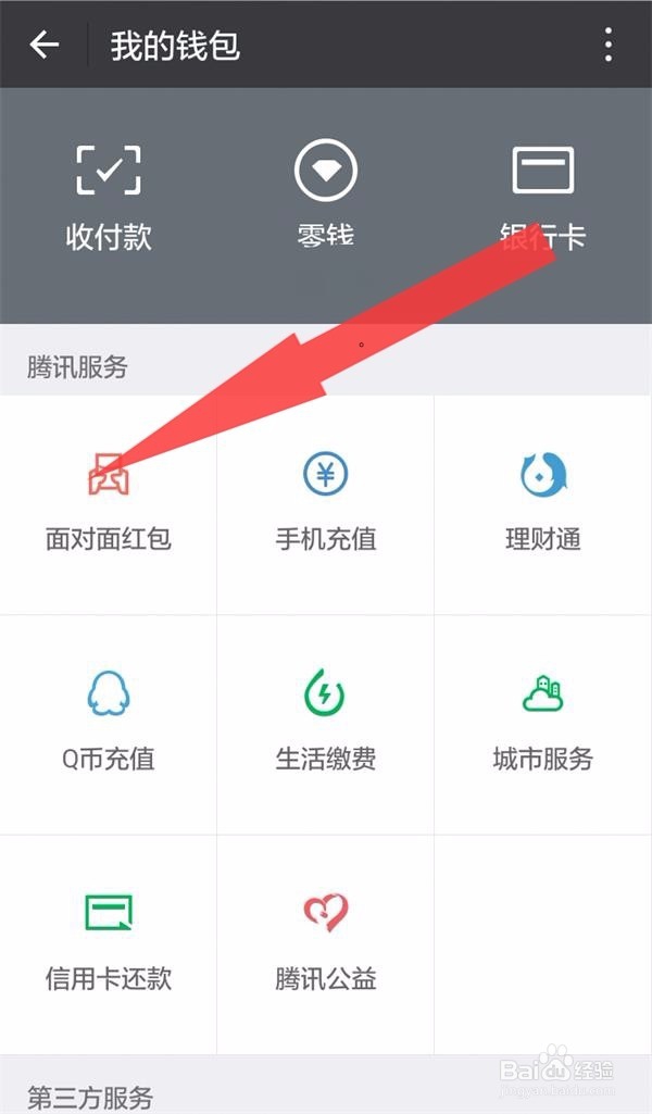 微信红包出新玩法！