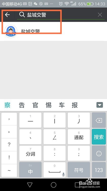 汽车违章如何通过进行缴款