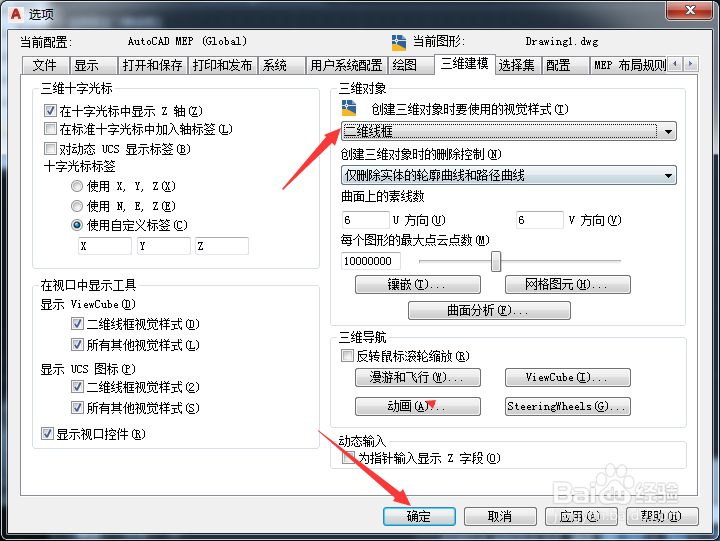 MEP怎么创建三维对象要使用视觉样式为二维线框