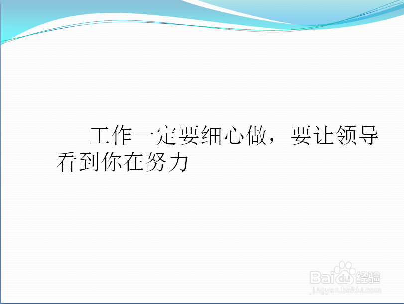 怎么做工作才能让领导满意？