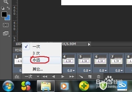 怎样用PS仿制LED广告招牌