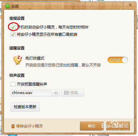 电脑时间跟北京时间不同步怎么办