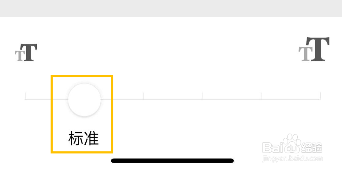 学习强国在哪里调节字体大小