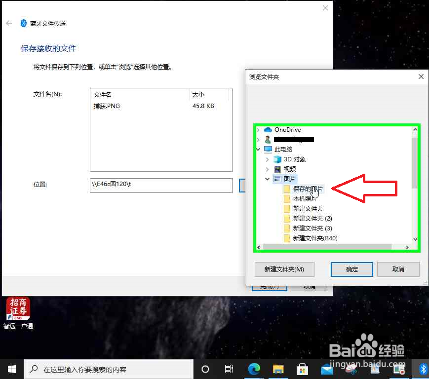 手机照片通过蓝牙导入电脑笔记本电脑